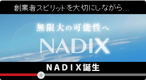 「NADIX誕生」 NADIXプロモーション動画